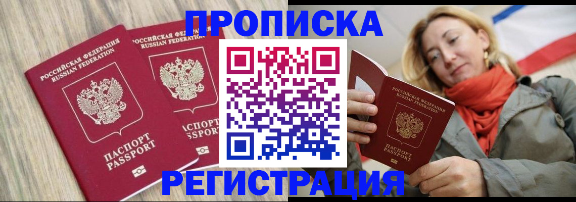 прописка для военкомата в Нижней Салде