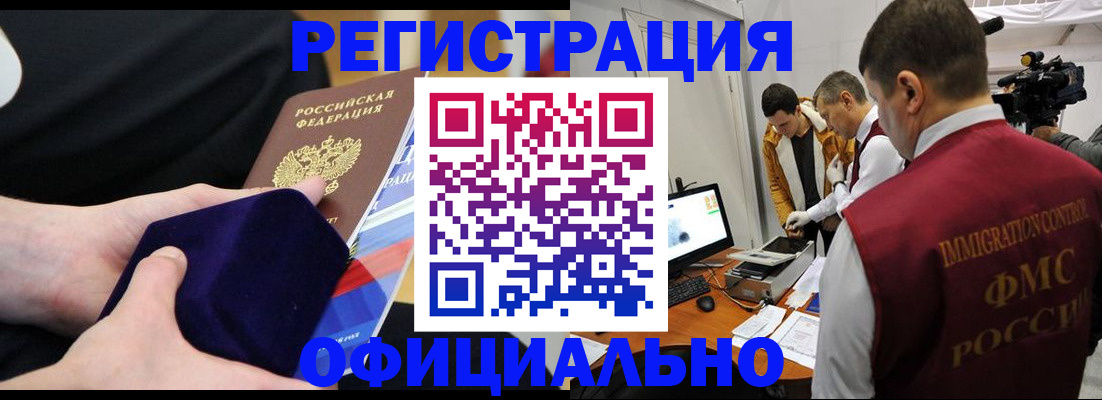 прописка гарантия в Нижней Салде