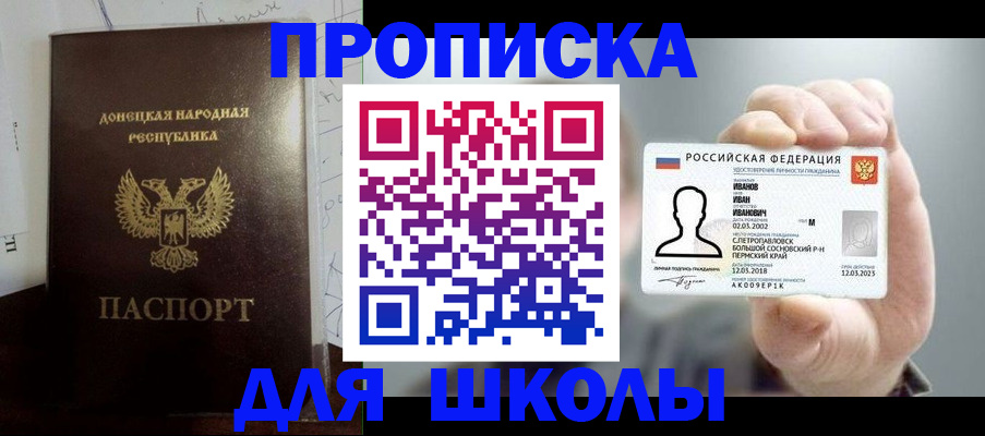 временная регистрация поиск в Нижней Салде
